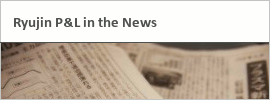 In the News